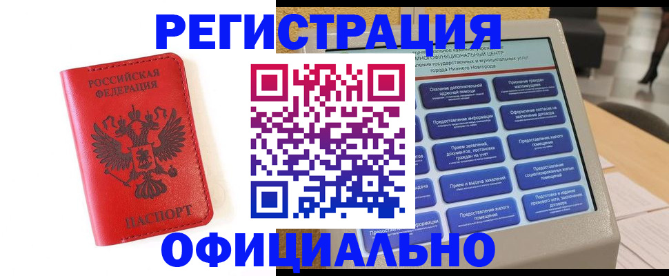 прописка законно в Владимирской области