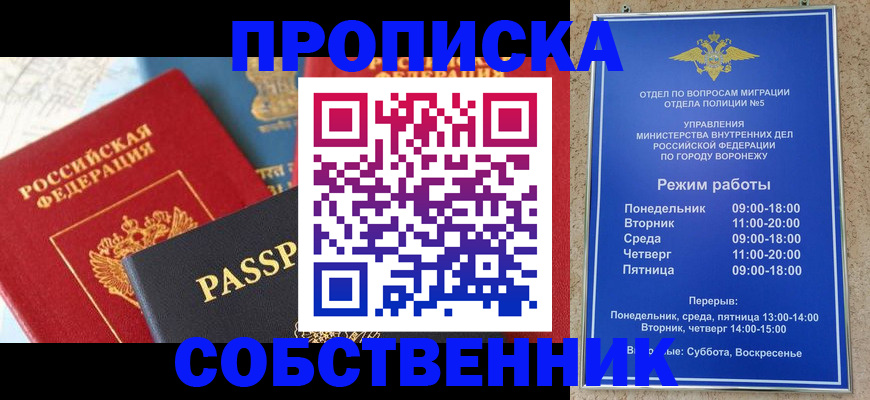 прописка гарантия в Владимирской области