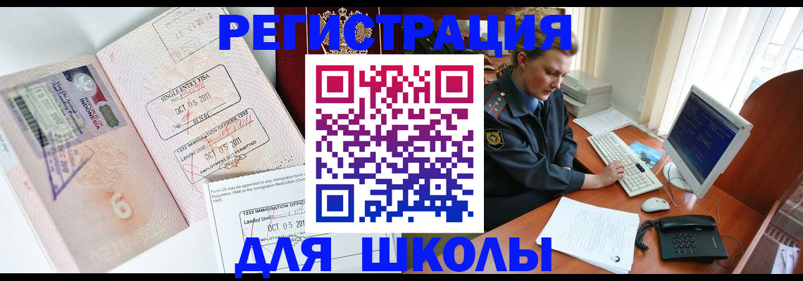 временная регистрация купить в Владимирской области