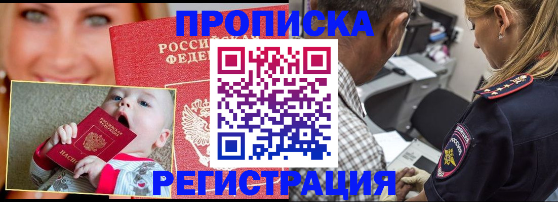 временная регистрация поиск в Владимирской области